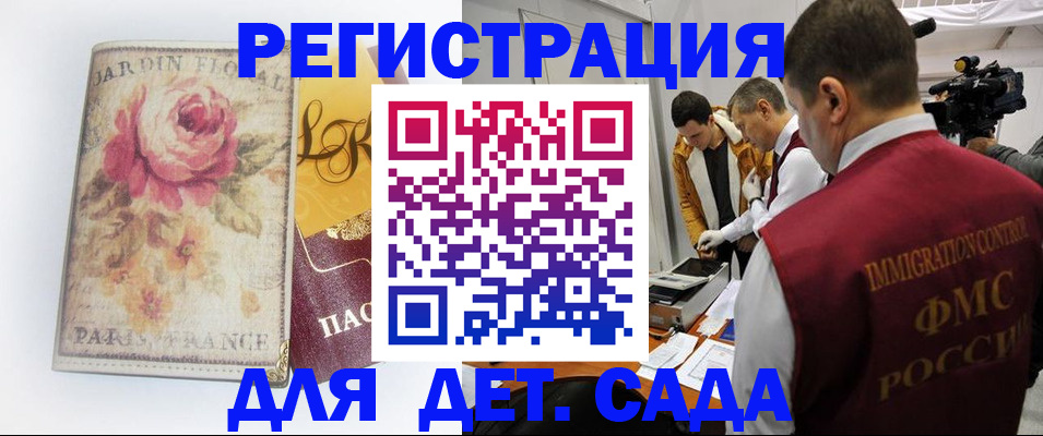 прописка для военкомата в Барыше