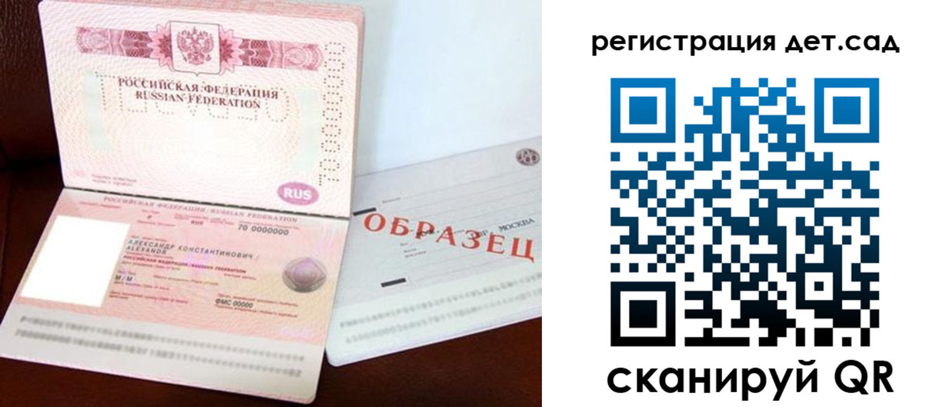 временная регистрация недорого в Барыше