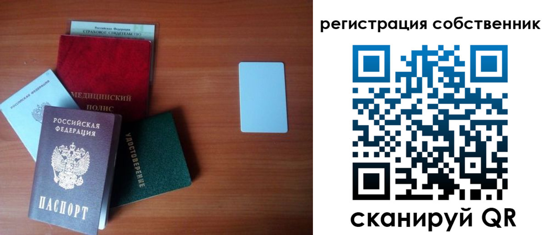 миграционный учет в Барыше