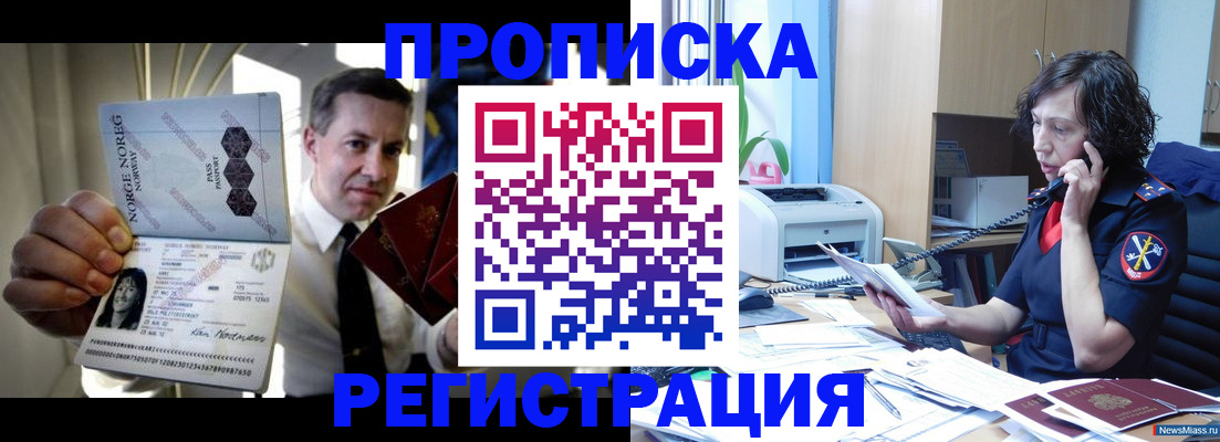 временная регистрация госуслуги в Барыше