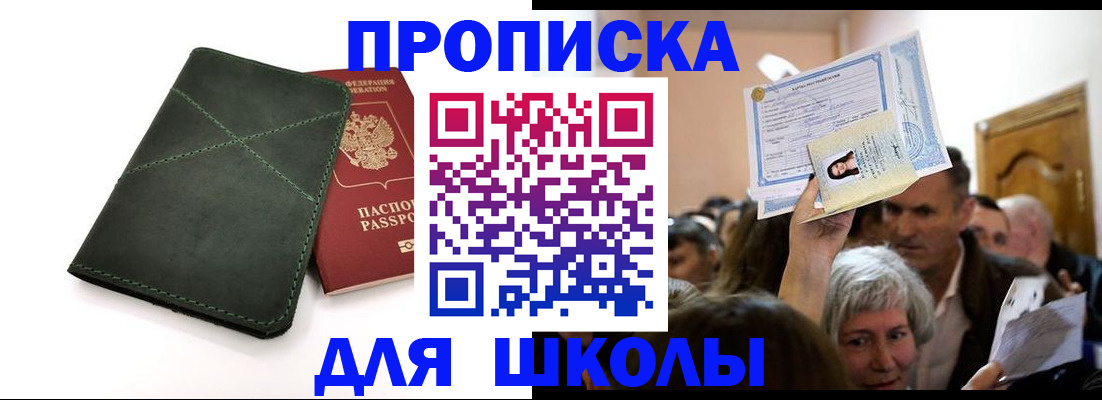 временная регистрация в квартире в Барыше