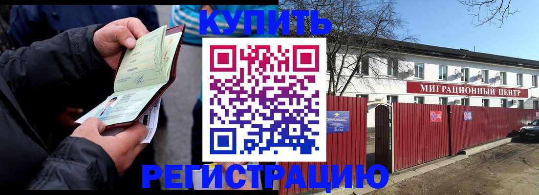 прописка в квартире в Барыше