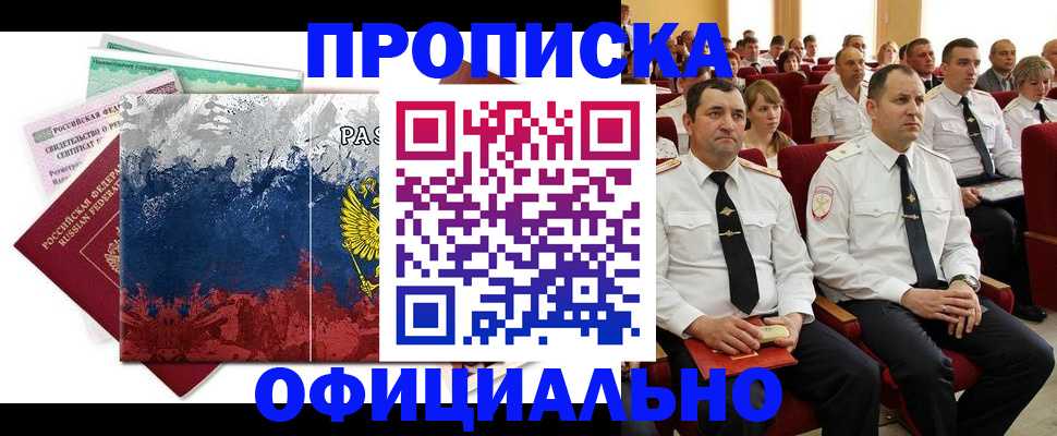 регистрация в Барыше